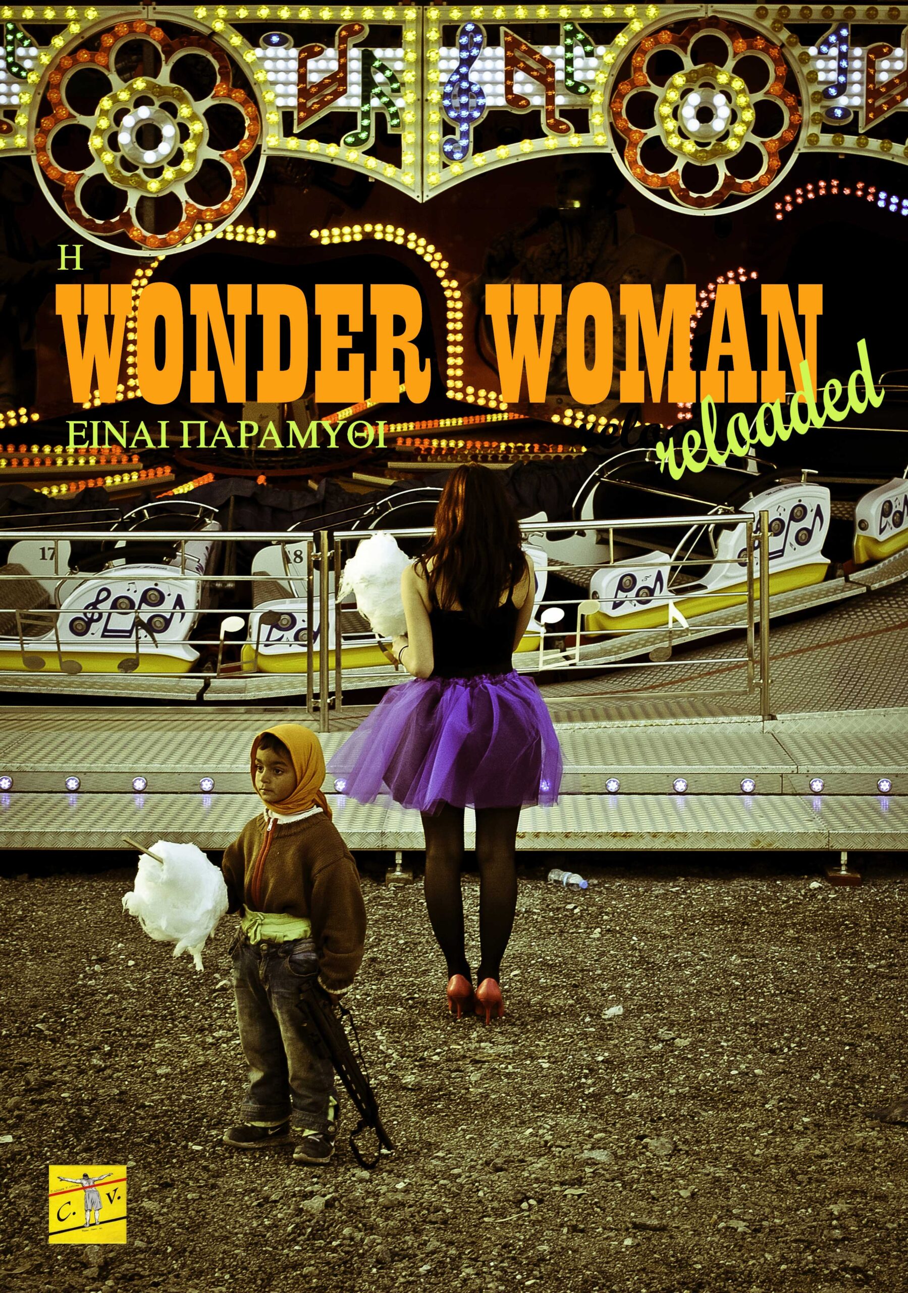 Wonder Woman Reloaded, από την ομάδα C.ulture V.ictims